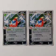 073/082 ★ シザリガー 1st Edition 2枚 ／ポケモンカードゲーム POKEMON ポケモン ポケットモンスターのサムネイル
