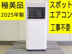 2025年製・訳あり・美品】リムライト 2ドア冷蔵庫 87L WRH-87W 取説付 
