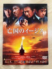 亡国のイージス('05日本ヘラルド映画/松竹/電通/バンダイビジュアル