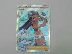 ルリナ(277/184) SR ポケモンカードゲームのサムネイル