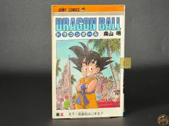 初版】DRAGON BALL 第3巻 ジャンプコミックス [1986年06月発売