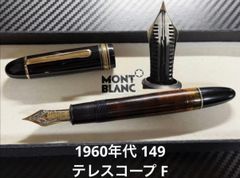 希少品】モンテグラッパ ギア 万年筆 スターリングシルバー イエロー
