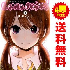 任侠転生?異世界のヤクザ姫? 1～19巻 までの全巻セット サンデーGX