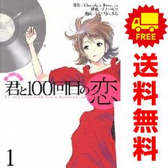 モノクロ少年少女 8巻 漫画 花とゆめコミックス 福山リョウコ 白泉社 