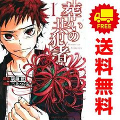任侠転生?異世界のヤクザ姫? 1～19巻 までの全巻セット サンデーGX