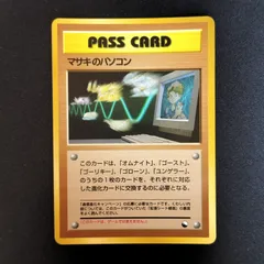 2026年最新】パソコン通信 ポケカの人気アイテム - メルカリ