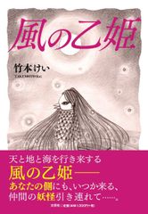 紅贄祭ノ軌跡 零 紅い蝶 十周年記念アンソロジー 同人誌 全年齢対象