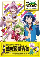 2026年最新】入間くん ファンブックの人気アイテム - メルカリ