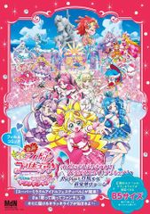 ⭕️美品非売品⭕️ 映画 プリキュアオールスターズ NewStage ポスター