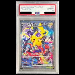 PSA10】ピカチュウ(キラ) U 007/020 1枚 - メルカリ