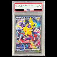 2026年最新】ピカチュウex 横浜 psa10の人気アイテム - メルカリ