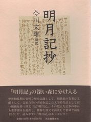 鈴木いづみ 私小説 荒木経惟 - メルカリ