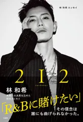 2026年最新】林和希グッズの人気アイテム - メルカリ