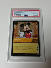 2026年最新】ロルカナ ミッキー psa10の人気アイテム - メルカリ