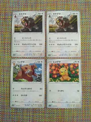 ポケモンカード  ヒメグマ  リングマ  ガチグマ  まとめ処分  S−183のサムネイル