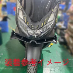 PCX/PCX e:HEV/PCX 125 160 JK05 JK06 KF47 2021 2022 ビーク エアロダイナミクス カーボン調のサムネイル
