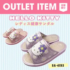 【アウトレット】[SA4193]SANRIO CHARACTERSサンリオキャラクターズハローキティフラワーパステル健康サンダルのサムネイル