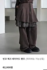 バイナリーワン ビンコ チェック レイヤード パンツのサムネイル