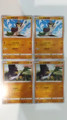 ポケモンカード   ポケカ   ガラルカモネギ   ４枚   まとめ処分   S-184のサムネイル