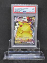 ピカチュウ プロモ 【ジムイベント／げきとうスパーク】197/SV-P PSA9