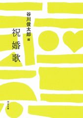 ホラーマーケット 星海社 小説 きみの最期を知っている 瀬戸口廉也