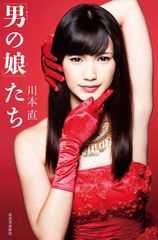 広末涼子【切り抜き6紙分／計74ページ＋ピンナップ3枚】プレイボーイ