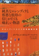 バラダイス・ガラージの時代 上下巻セット - メルカリ