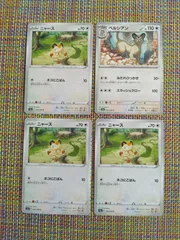 ポケモンカード  ニャース  ペルシアン  まとめ処分  S−183