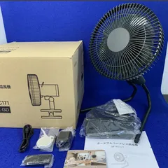 展示保証★未使用★siroca シロカ SF-PC171-GD ポータブルコードレス扇風機 ANDON アンドン FAN ダークグリーン キャンプや車中泊にのサムネイル