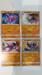 ポケモンカードゲンガー 2008年 破空の激闘 2009年 アルセウス光臨