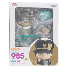 ねんどろいど 985 空条承太郎(くうじょうじょうたろう) TVアニメ
