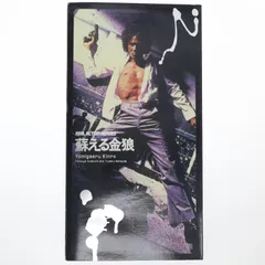 リアルアクションヒーローズ No.344 RAH 朝倉哲也 aka 松田優作 蘇える金狼 完成品 可動フィギュア メディコム・トイのサムネイル