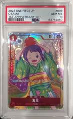 PSA10】お玉 UC [OP01-006] ワンピースカードゲーム - メルカリ