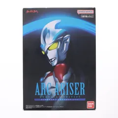 プレミアムバンダイ限定 アークアライザー MEMORIAL EDITION