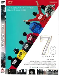 2026年最新】セブンス・コンチネント [DVD]の人気アイテム - メルカリ