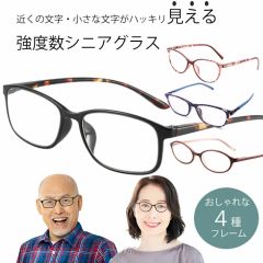 老眼鏡 シニアグラス 2点セット パープル - メルカリ