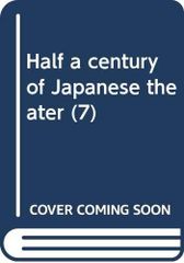 Half a century of Japanese theater (vol.7(1960s part 2))