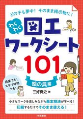 暗殺教室 ツリービレッジ ツリビレ POPUP 椚ヶ丘中学校 生徒手帳