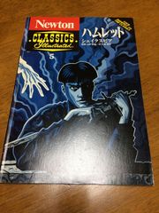 햄릿 (Newton Classics 5)