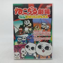 希少】ねこぢる劇場ぢるぢるORIGINAL DVD - メルカリ