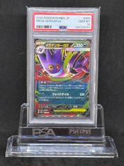 PSA10】ポケモンカード メガゲンガーex MBG 003/021 - メルカリ