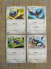 ポケモンカード  ココガラ  アオガラス  まとめ処分  S−183のサムネイル