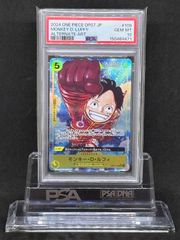 ARS10】OP07-109 ワンピースカード モンキー・D・ルフィ 鑑定書付 