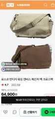 ロスコ ヴィンテージ メッセンジャーバッグのサムネイル