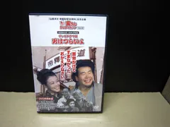 2026年最新】男はつらいよ DVDマガジンの人気アイテム - メルカリ