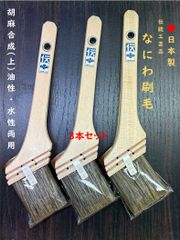 大塚 塗来 遮熱用 黒胡麻 50mm 10本セット #本州送料込 - メルカリ