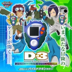 2026年最新】デジモン color 25thの人気アイテム - メルカリ