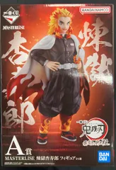 BANDAI SPIRITS 一番くじ 鬼滅の刃 最高位の剣士 柱 A賞 煉獄杏寿郎 MASTERLISE フィギュア