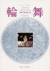 彩蝶の箱庭 C106 新刊セット ぶいすぽっ！ 八雲べに MAIRO 先生 - メルカリ