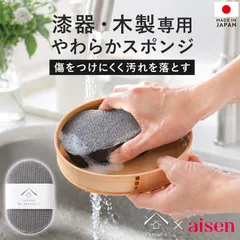 スポンジ 食器用スポンジ キッチンスポンジ 漆器・木製品専用 トレピカ 日本製 傷つけない 泡立ち 曲げわっぱ用 台所スポンジ 食器洗いスポンジ 洗い物スポンジ 国産 清潔 食器洗い 食器用 クリーナー おしゃれ シンプルのサムネイル